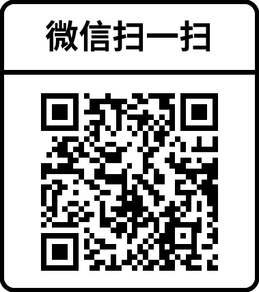 客服微信二维码