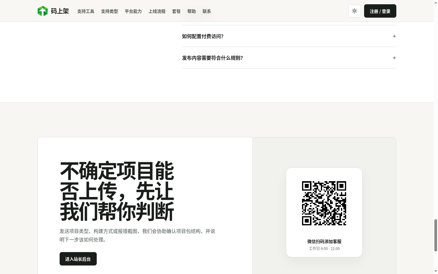 修正后的正方形二维码区域