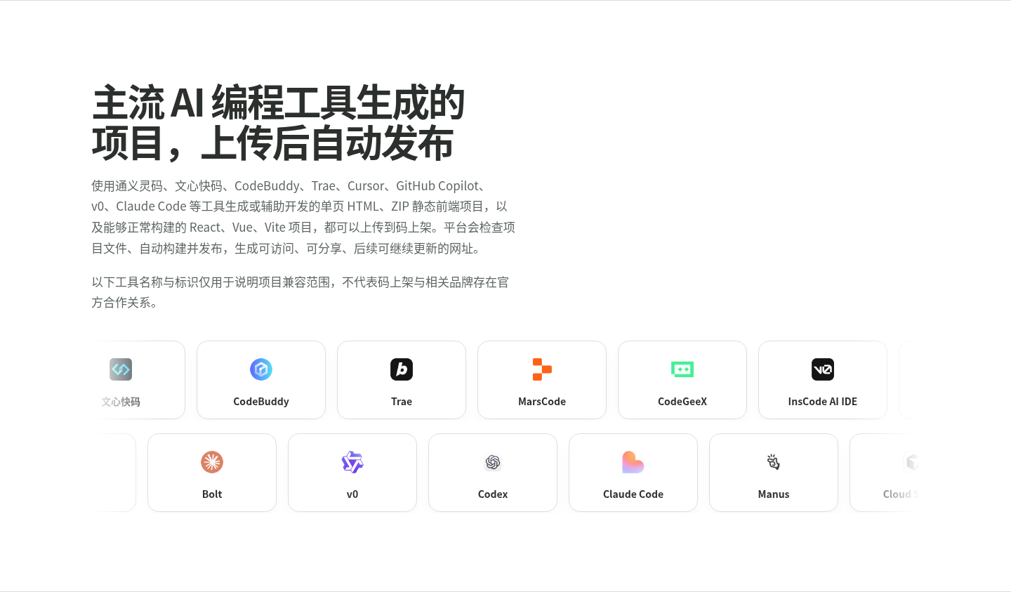 改动后的双轨工具动画